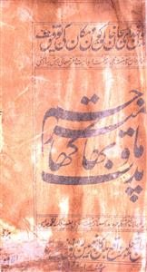 padmawat bhakha mutarjim