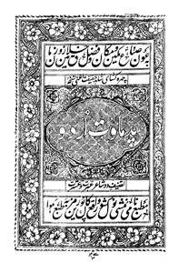 Padmawat Urdu