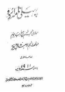 پہیلی نامہ اردو