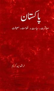 Pakistan