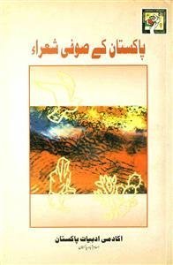 pakistan ke soofi shora
