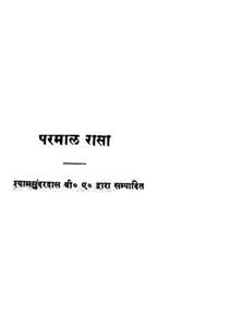 parmal rasa