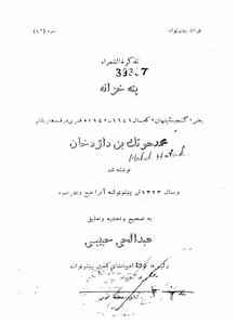 Pata Khazana