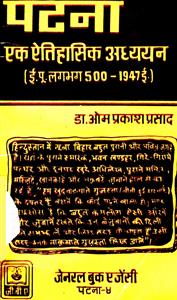 patna ek aitihasik addhyyan