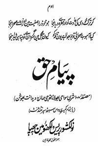 Payam-e-Haq