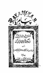 Payam-e-Yaar