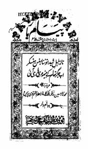Payam-e-Yaar