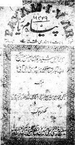 Payam-e-Yaar