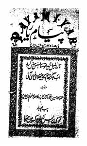 Payam-e-Yaar