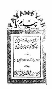 Payam-e-Yaar