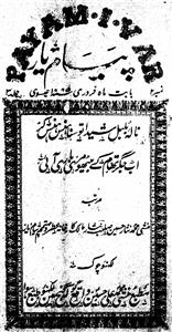 Shumaara Number-002