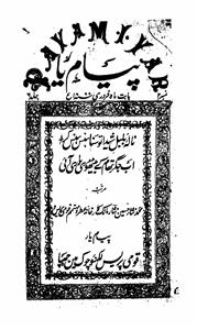 Payam-e-Yaar