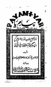 Shumaara Number-002