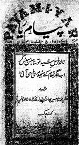 Shumaara Number-003