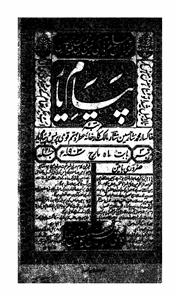 Shumaara Number-003