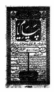 Payam-e-Yaar