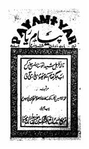 Shumaara Number-003