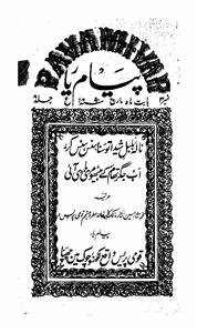 Shumaara Number-003