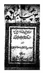 Shumaara Number-004