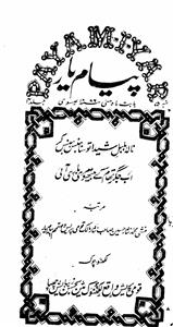Shumaara Number-005