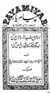 Shumaara Number-005