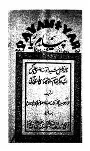 Shumaara Number-005