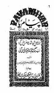 Payam-e-Yaar