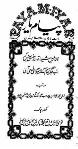 Shumaara Number-006