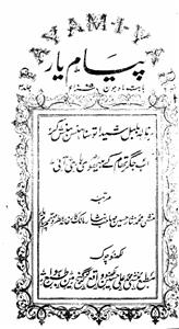 Shumaara Number-006