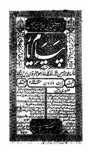 Shumaara Number-006