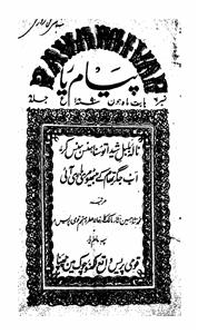 Shumaara Number-006