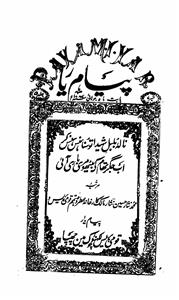 Shumaara Number-007