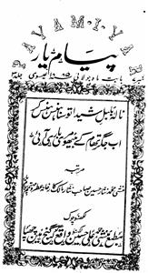 Shumaara Number-007