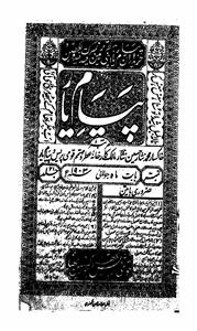 Shumaara Number-007