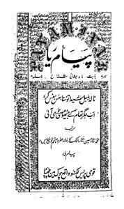 Payam-e-Yaar