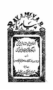 Shumaara Number-008