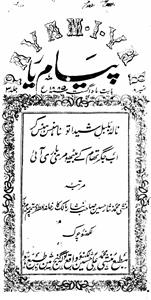 Shumaara Number-008