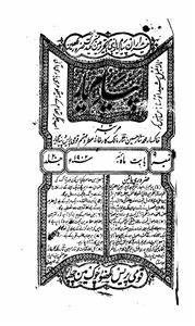 Payam-e-Yaar