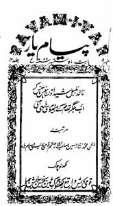 Shumaara Number-009