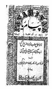 Shumaara Number-011