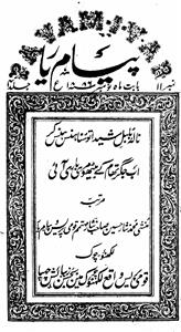Shumaara Number-011