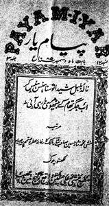Shumaara Number-012