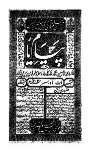 Shumaara Number-012