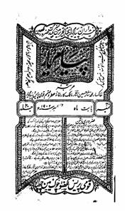 Shumaara Number-012