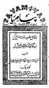 Shumaara Number-012