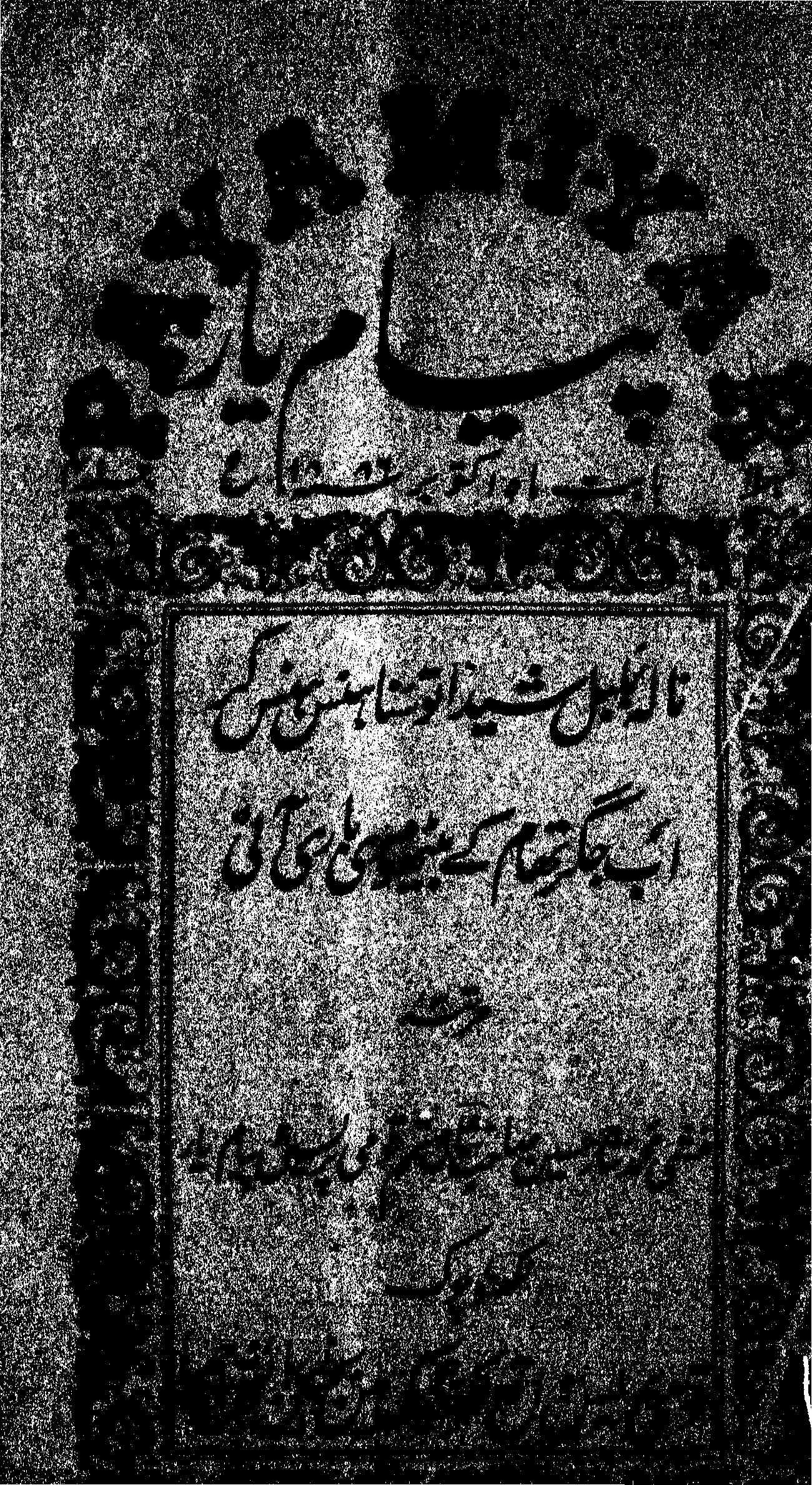 Shumara Number-000