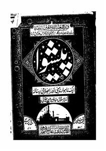 Shumara Number-000