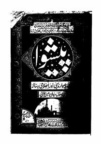 Shumara Number-011