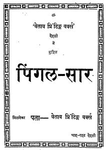 pingal sar