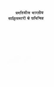 Pragatisheel Bharatiy Sahityakaron Ke Chhawi Chittra